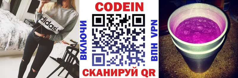 Кодеин напиток Lean (лин)  omg ссылки  Карабулак 